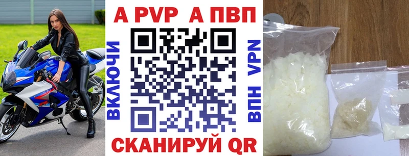 Купить  Чишмы  Alfa_PVP VHQ 
