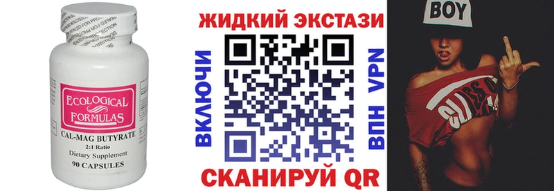 БУТИРАТ BDO 33%  Купить  Чишмы 