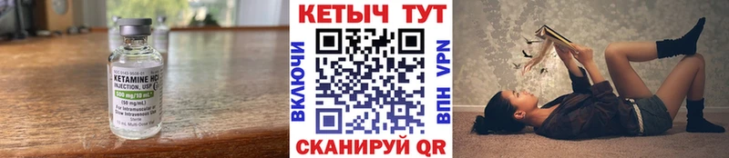 Кетамин ketamine  Купить  Чишмы 