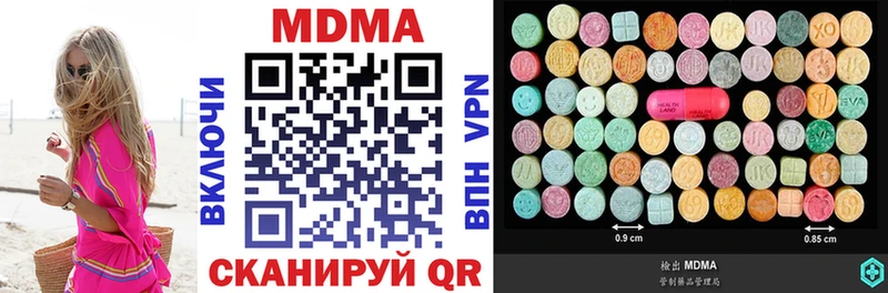 МДМА Molly  Купить закладки  Чишмы 