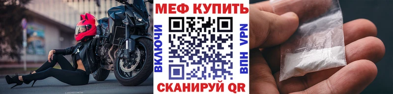 МЕФ  Чишмы