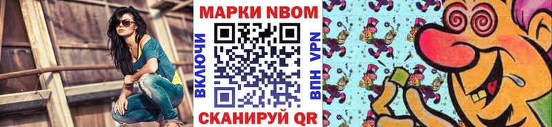Купить где  Чишмы  Марки NBOMe 1,5мг 